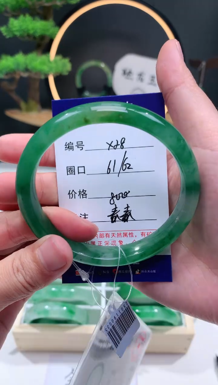 【闪购商品】石英质玉手镯未镶嵌【汐月珠宝】-序号28