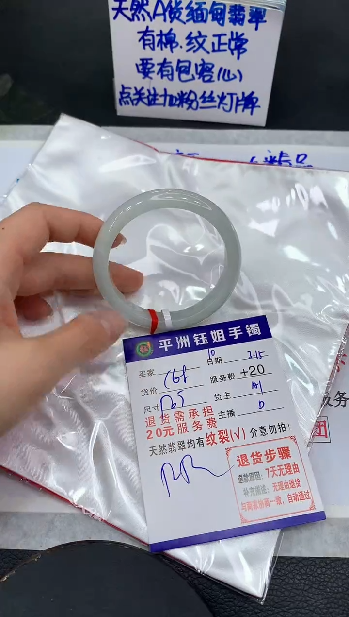 【闪购商品】翡翠未镶嵌手镯1111111111