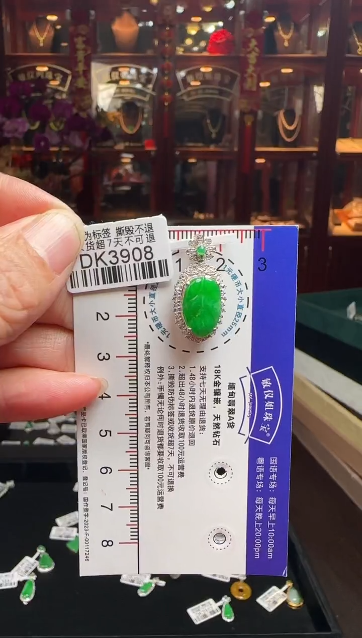 【闪购商品】翡翠颈饰18K金镶嵌DK3908辣绿叶子