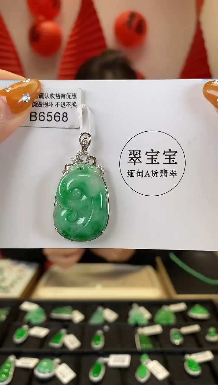 【闪购商品】翡翠颈饰18K金镶嵌B6568 如意 含运营费