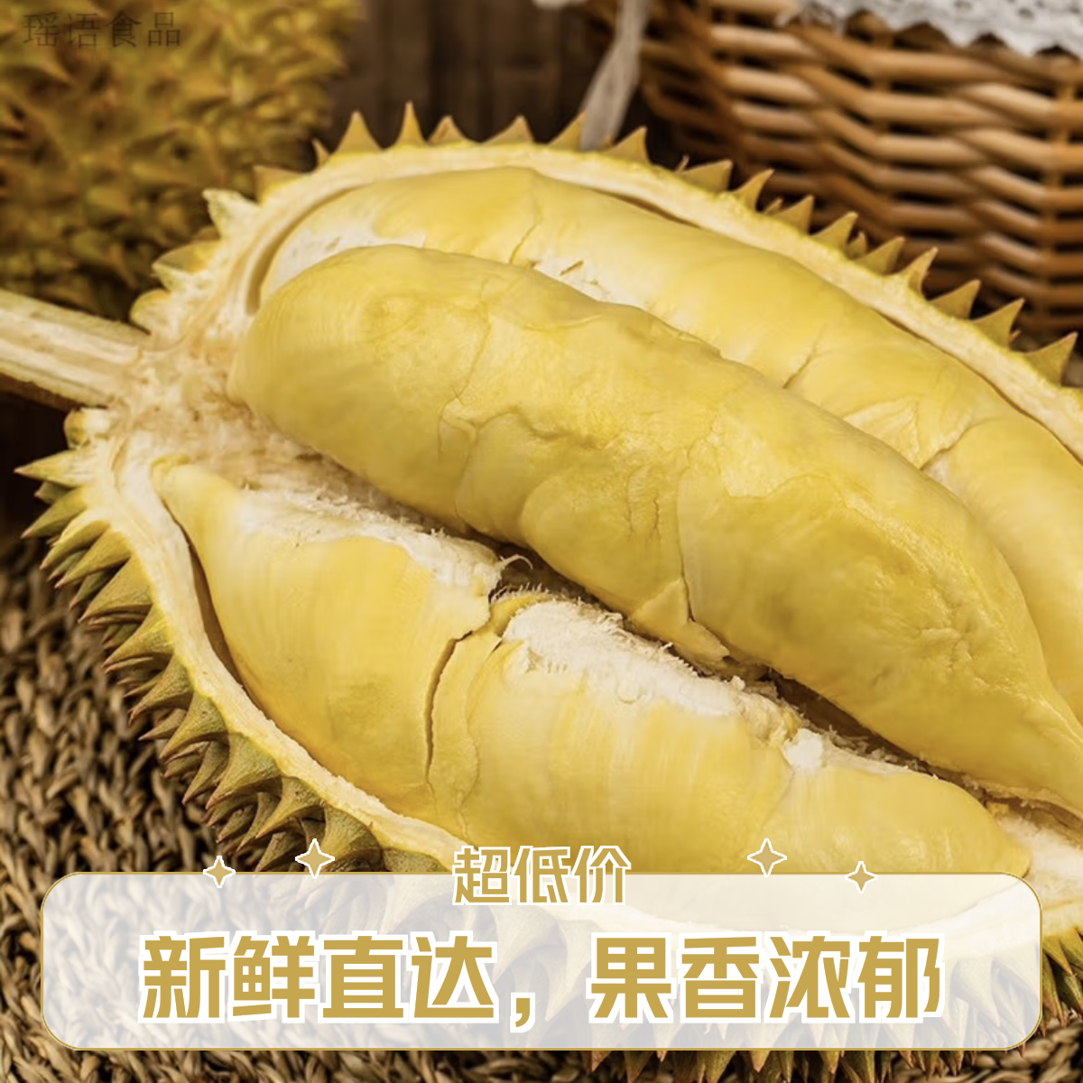 泰国南部新鲜金枕鲜榴莲6-8斤核小榴莲金枕泰国南部