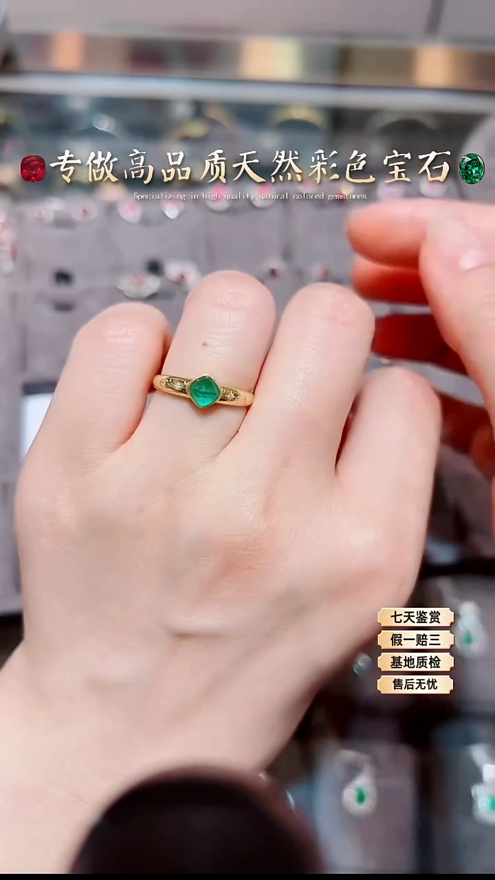 【闪购商品】祖母绿戒指18K金镶嵌.