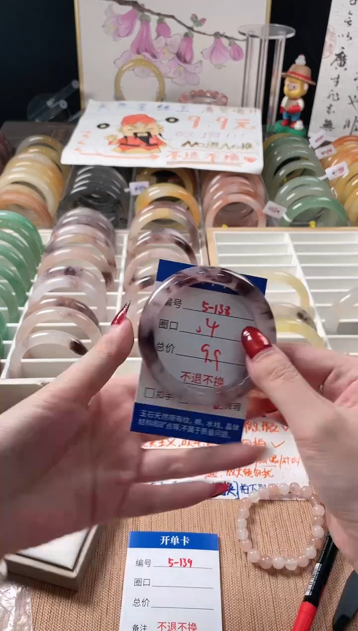 未镶嵌手镯石英质玉（金丝玉）5-138