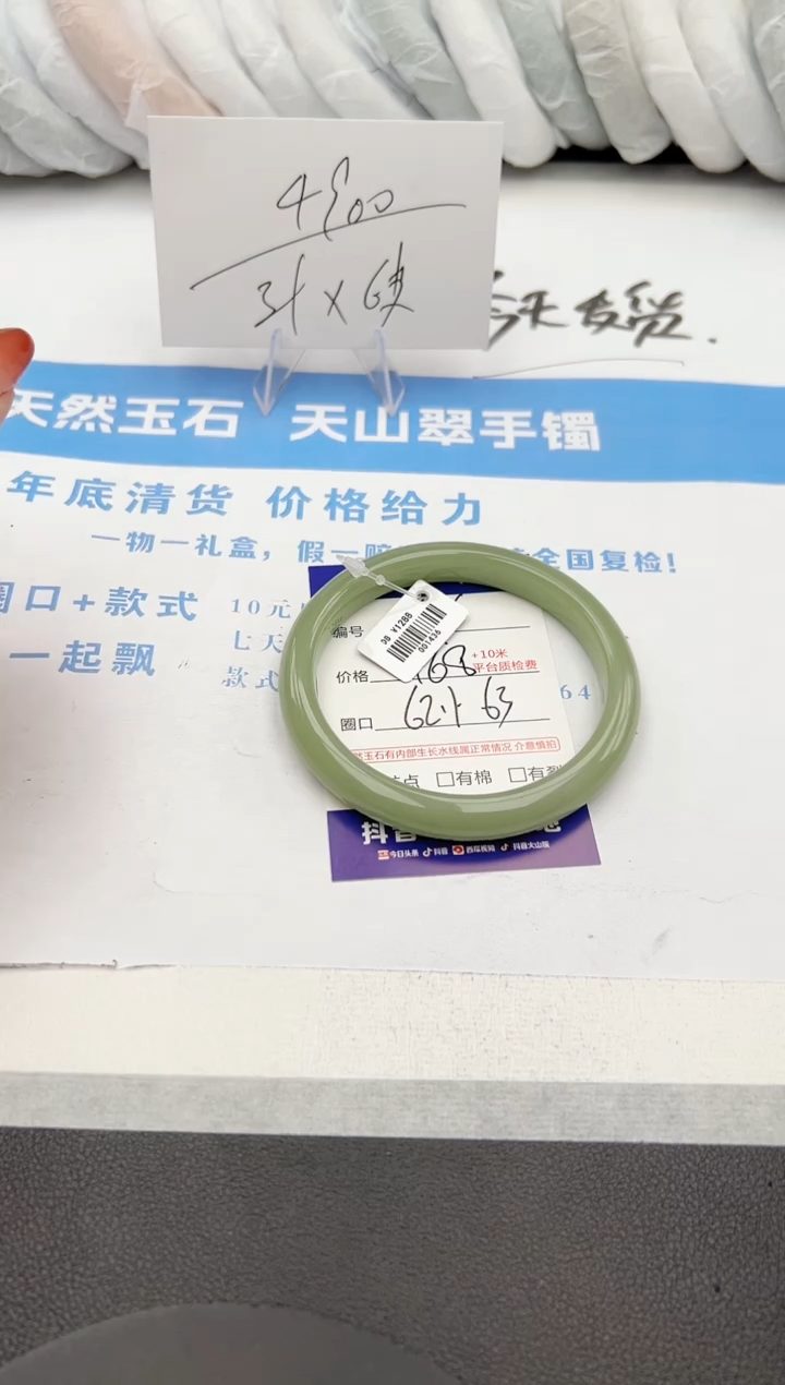 【闪购商品】石英质玉手镯未镶嵌z248-DB62.5