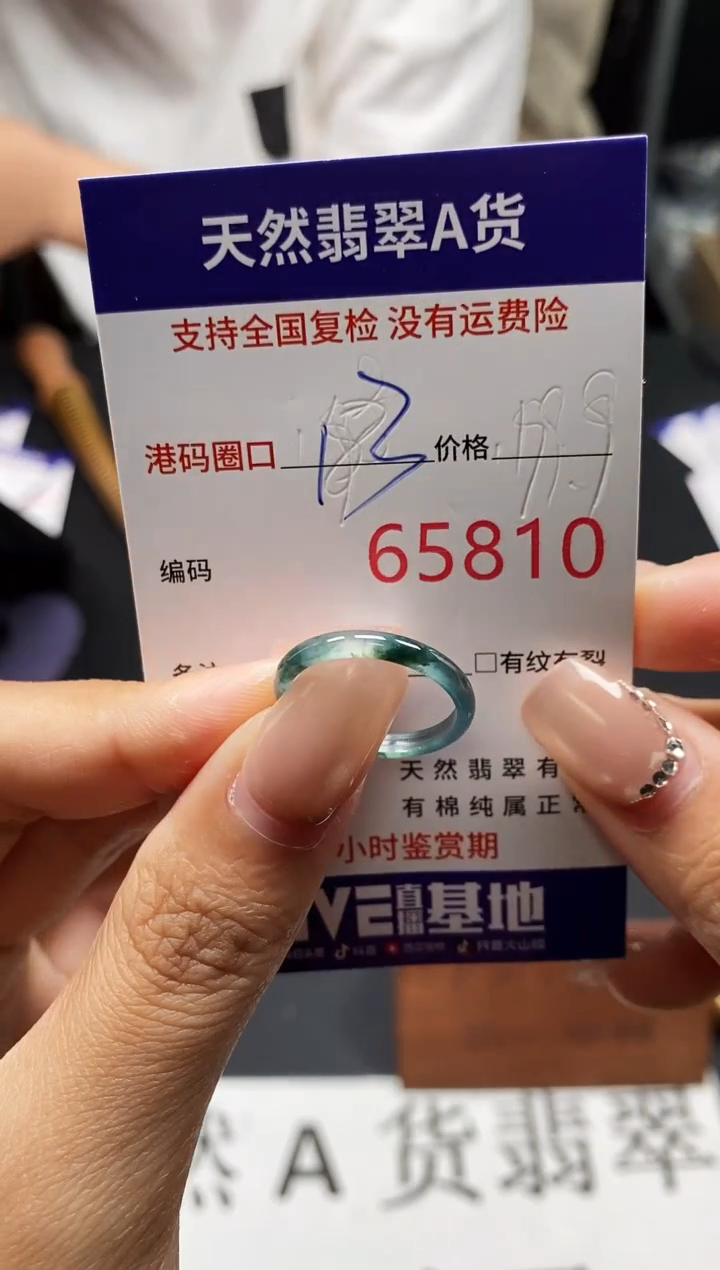 未镶嵌戒指翡翠天然A货翡翠5810