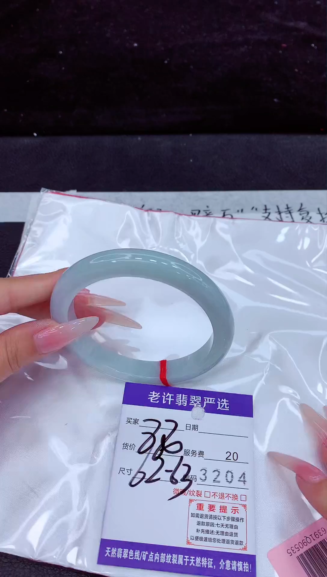 未镶嵌手镯翡翠1