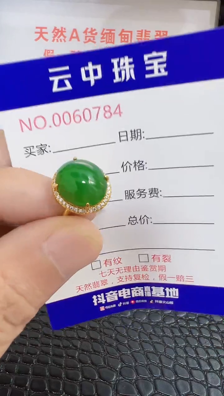 银S925镶嵌戒指翡翠0784