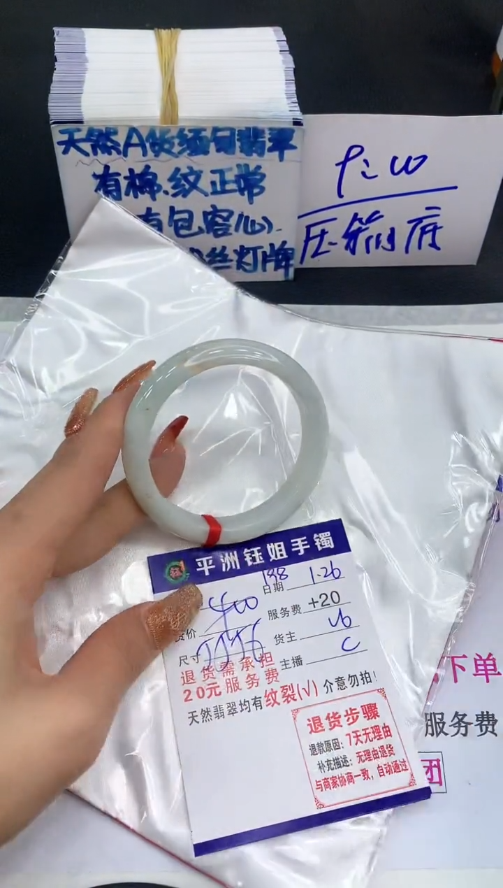 【闪购商品】翡翠手镯未镶嵌111111111111