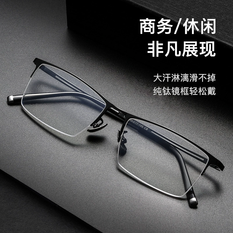 【新款纯钛】超轻纯钛近视男款商务专业网上眼镜男款近视