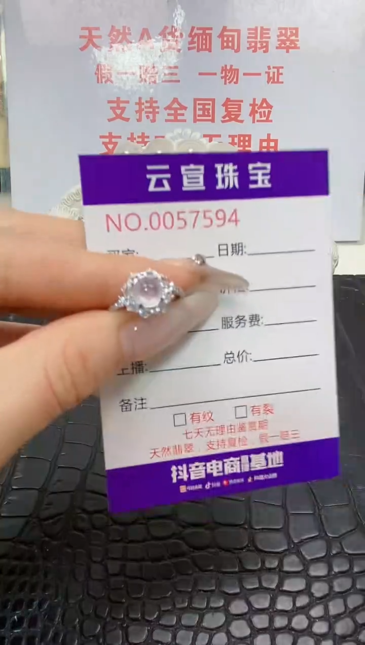 银S925镶嵌戒指翡翠/7594