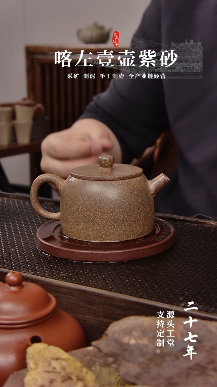 【闪购商品】紫砂茶壶-还原烧孤品！！汲直！！160CC