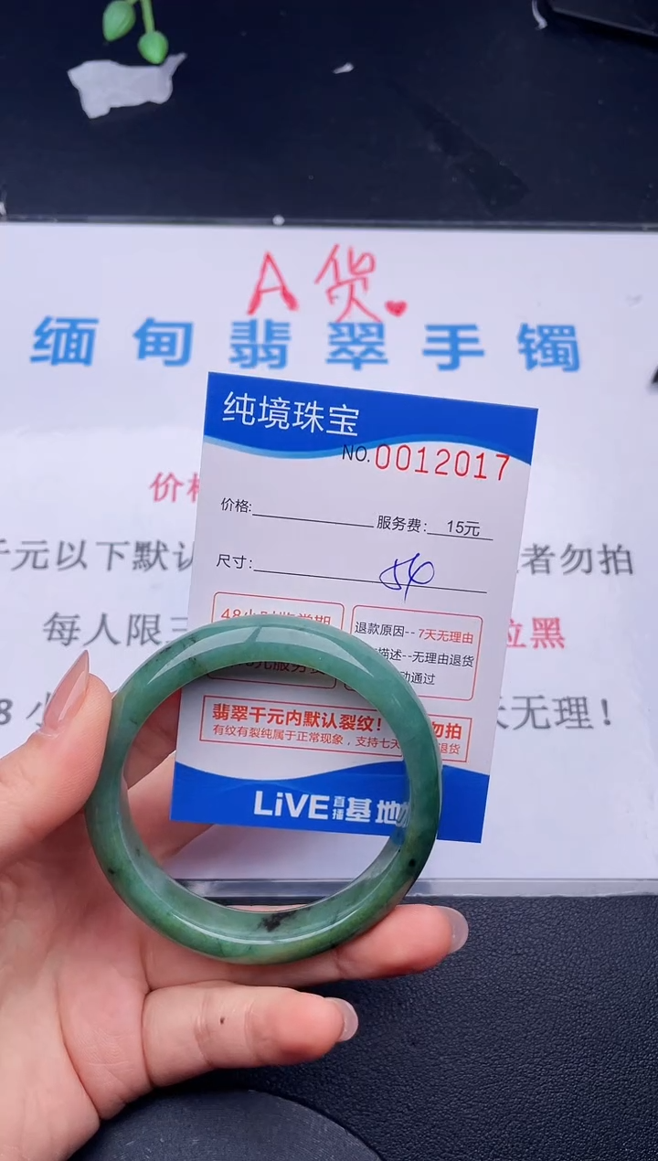 【闪购商品】翡翠未镶嵌手镯17拍哪个图片就是发哪个