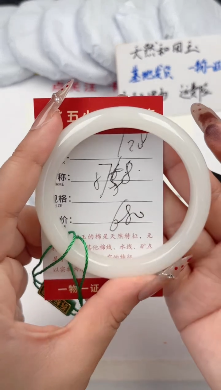 【闪购商品】和田玉手镯未镶嵌和田玉手镯微色差128