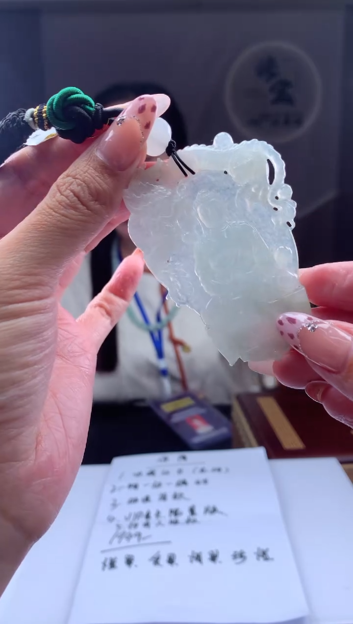 【闪购商品】定制翡翠未镶嵌挂件发货（拍一发一）