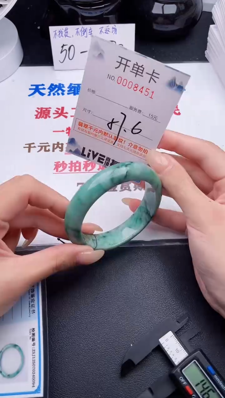 未镶嵌手镯翡翠51