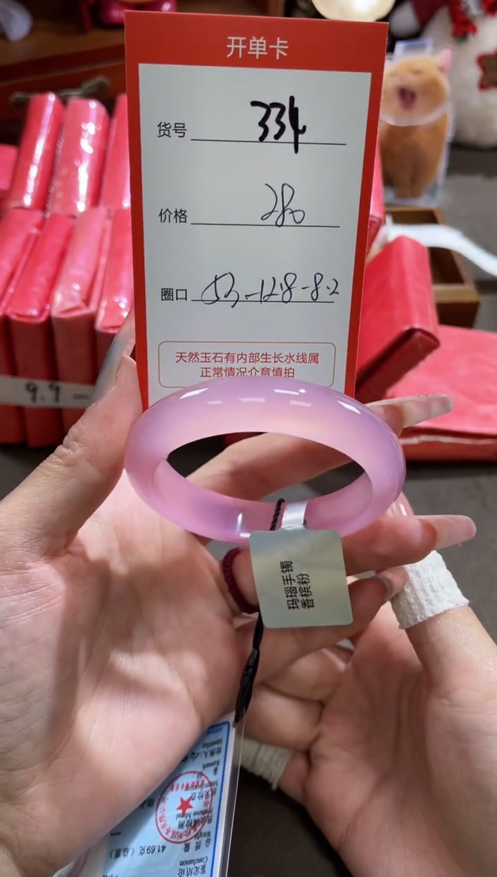 【闪购商品】玛瑙/玉髓手镯未镶嵌334