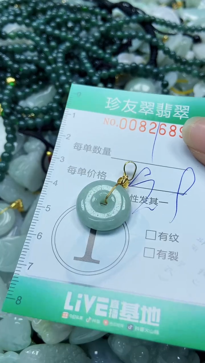 【闪购商品】翡翠颈饰未镶嵌闪购0082689