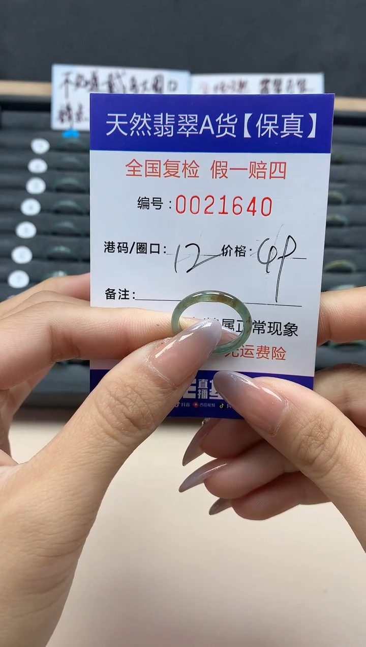 【闪购商品】翡翠戒指未镶嵌天然21640