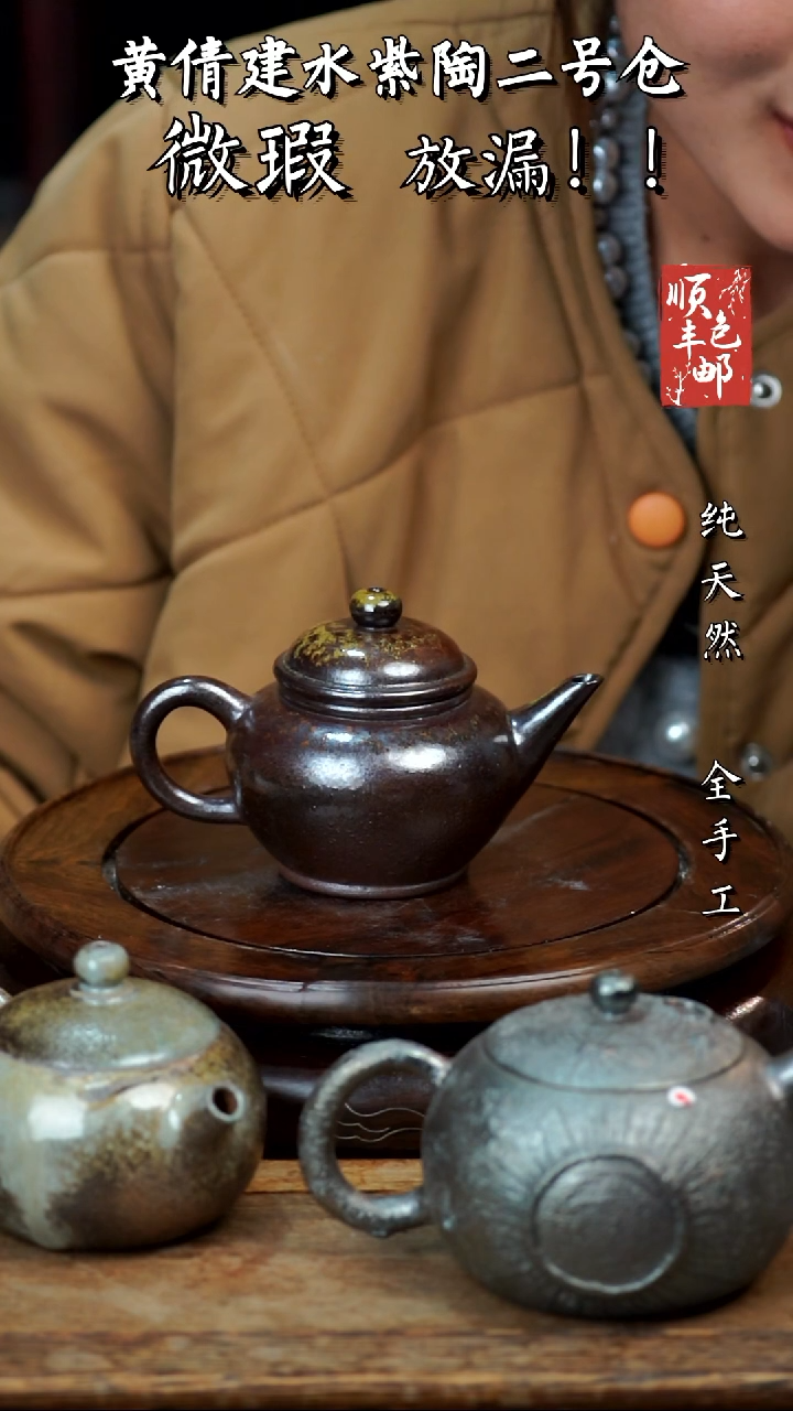 壶黄倩建水紫陶微瑕157
