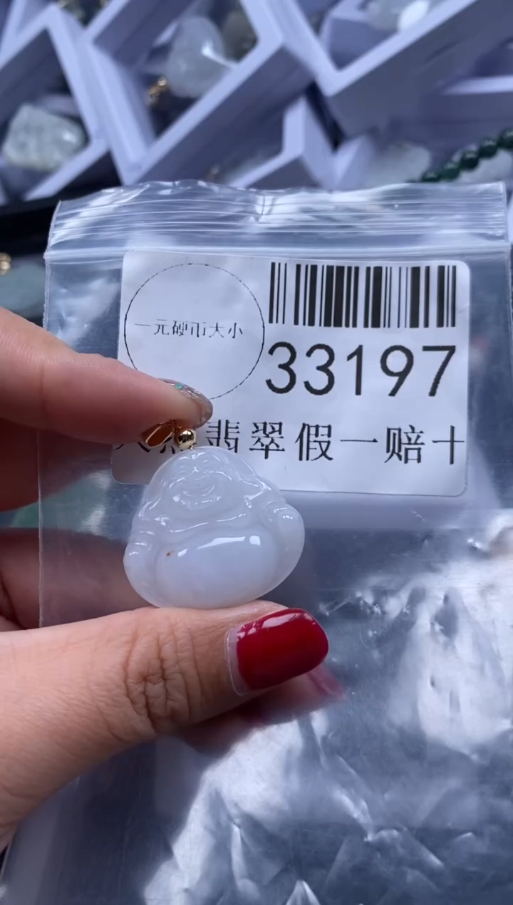 【闪购商品】翡翠吊坠(不含链)未镶嵌33197