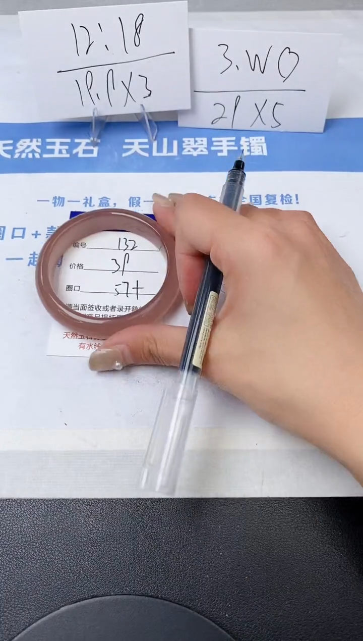 【闪购商品】石英质玉手镯未镶嵌z132-P
