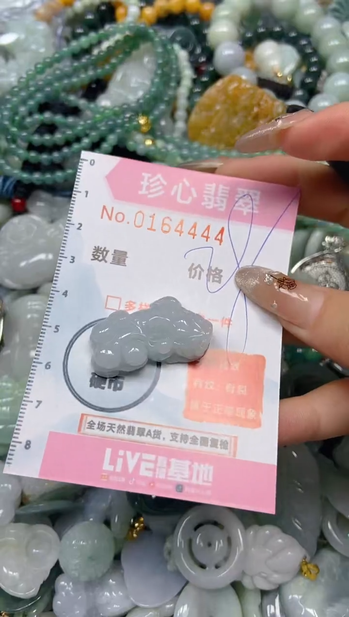 【闪购商品】翡翠颈饰未镶嵌闪购0164444