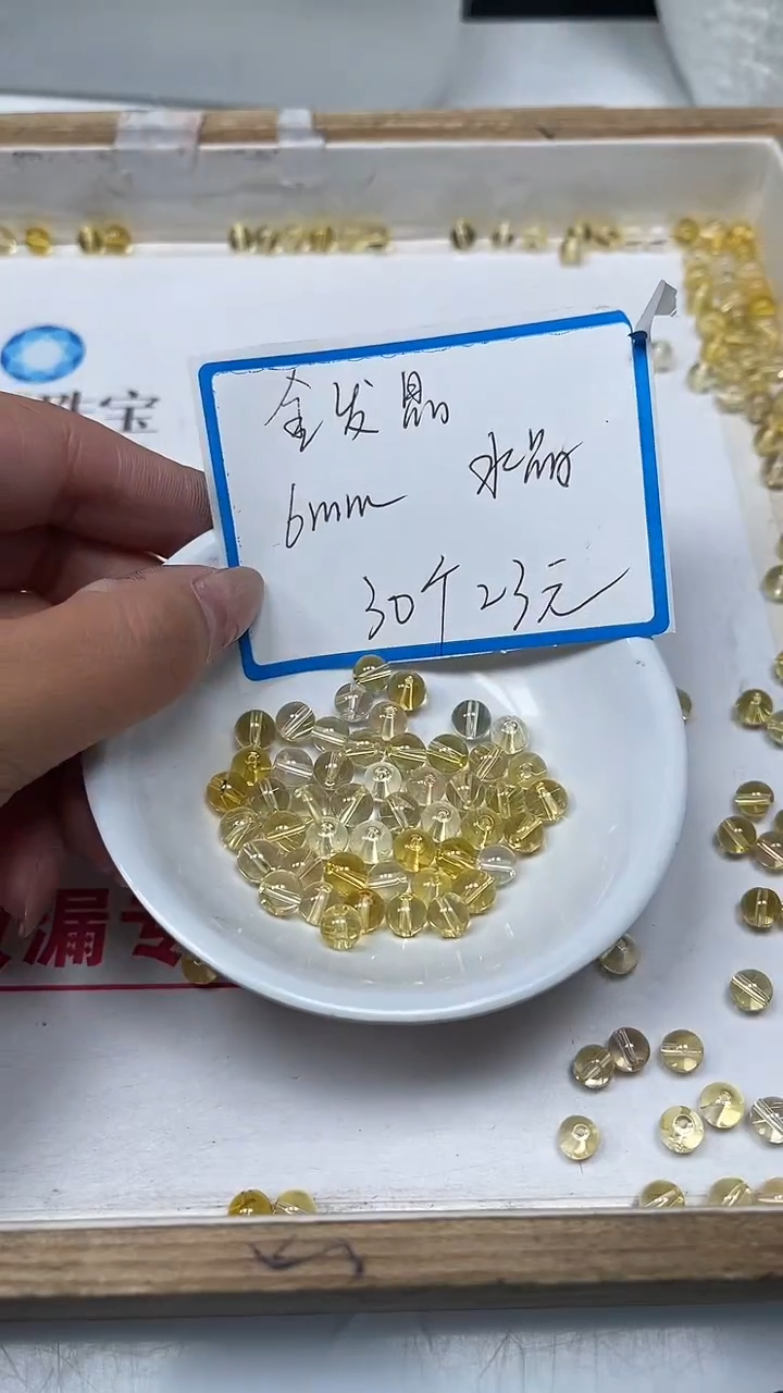【闪购商品】水晶散珠未镶嵌B1402 金发晶6mm30个23元