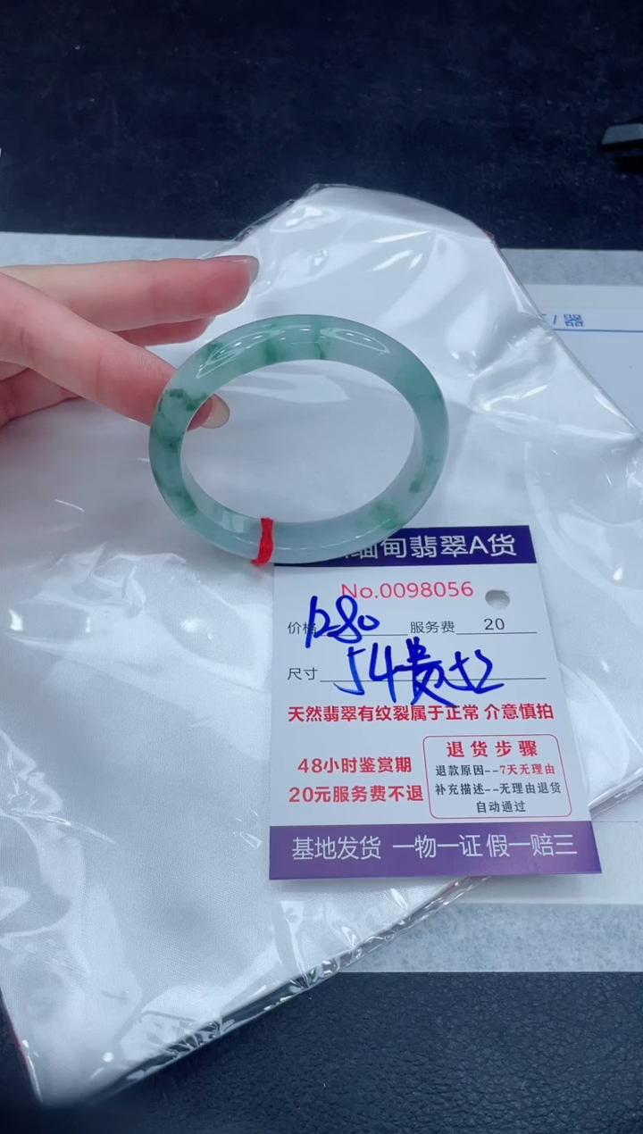 【闪购商品】翡翠手镯未镶嵌888888888888