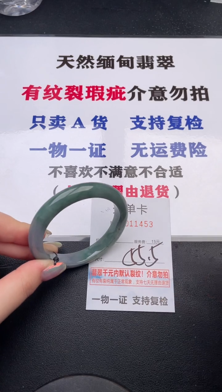 未镶嵌手镯翡翠53