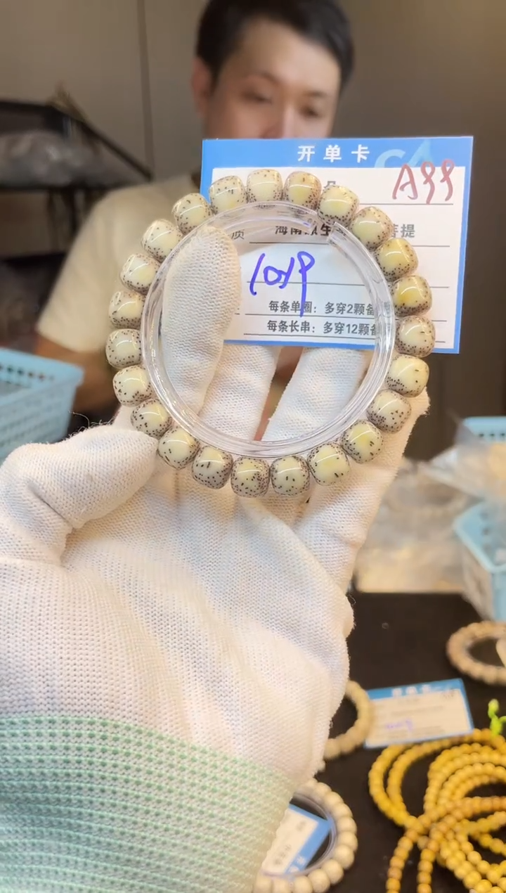 吊坠星月菩提A99