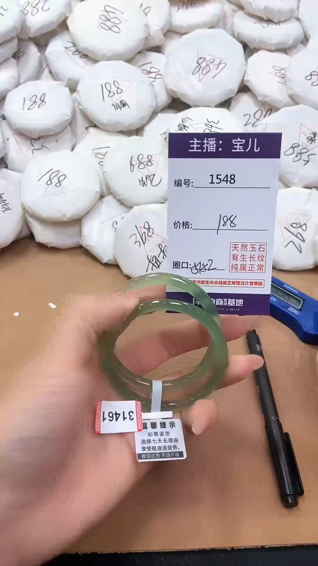 【闪购商品】玛瑙/玉髓手镯未镶嵌1548