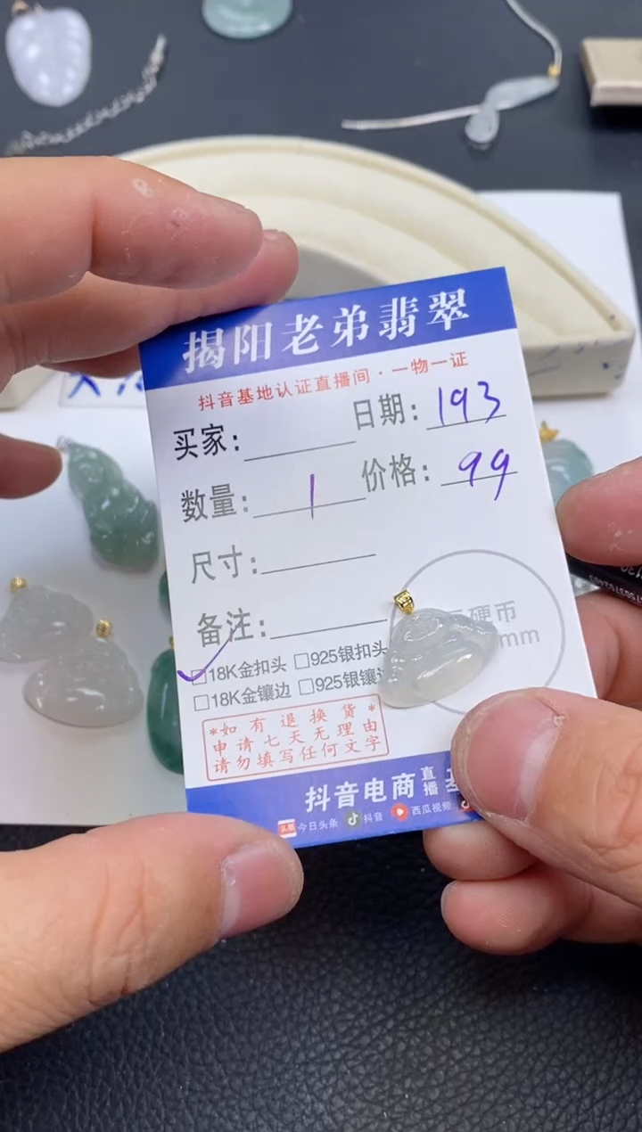 【闪购商品】翡翠颈饰18K金镶嵌多样性发其中一件