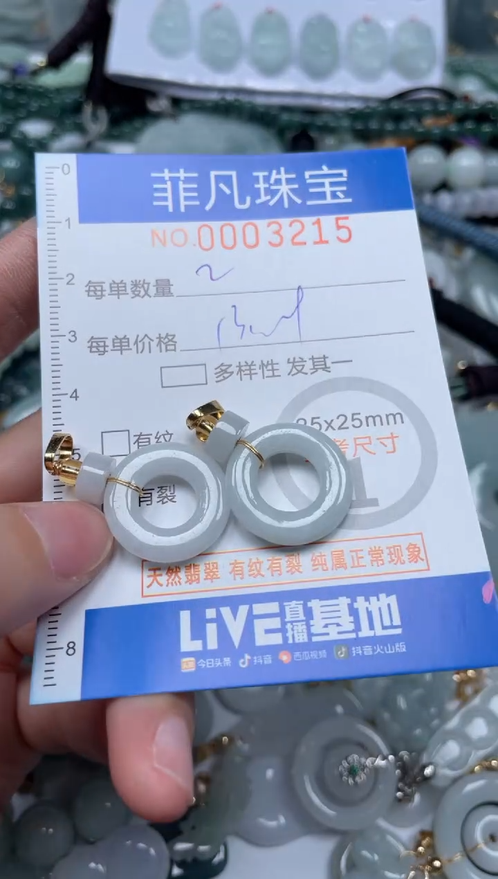 【闪购商品】翡翠颈饰未镶嵌00..3215