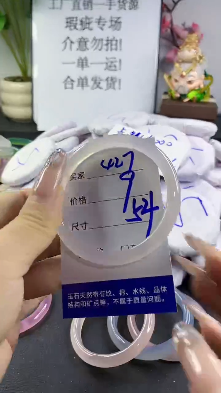 玛瑙/玉髓手镯未镶嵌427