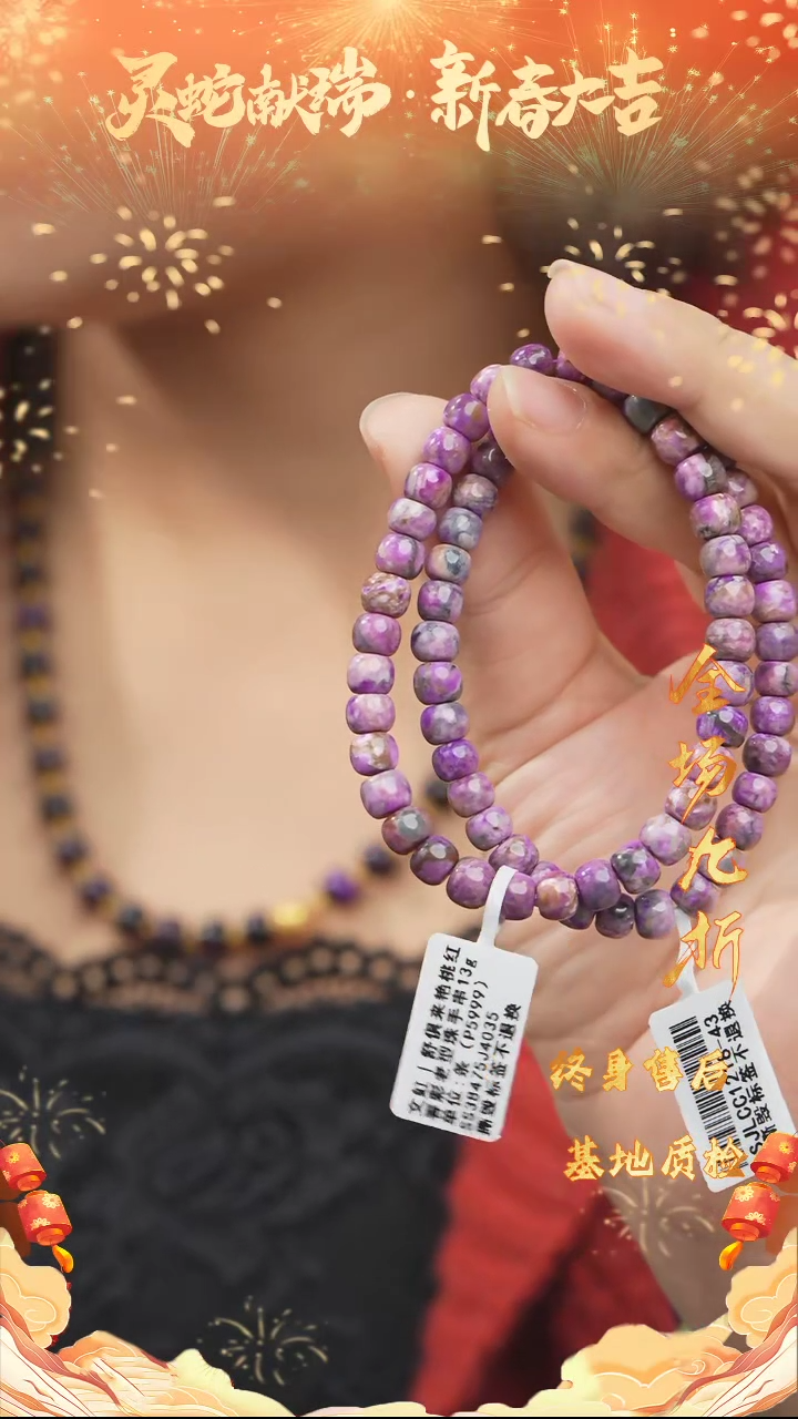 【闪购商品】苏纪石（舒俱来）手串DIY/多样性发一未镶嵌O166