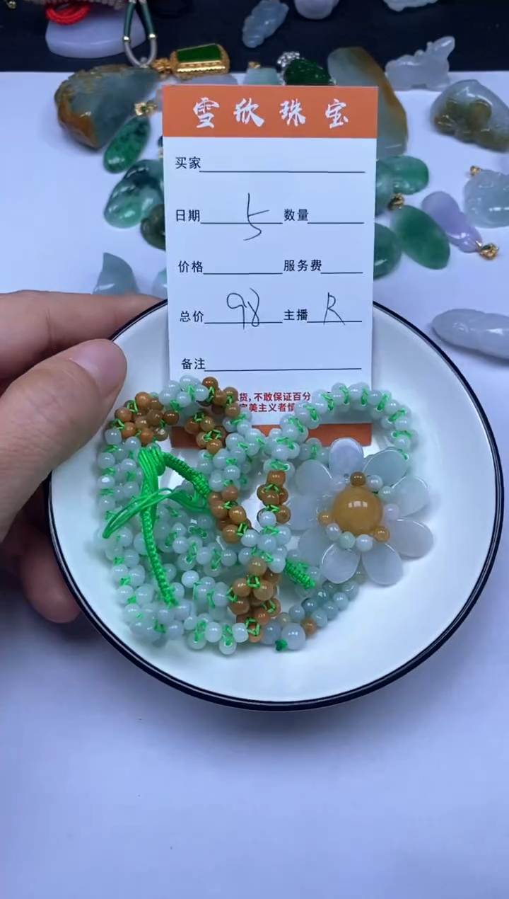 颈饰未镶嵌翡翠雪欣散珠定制diy