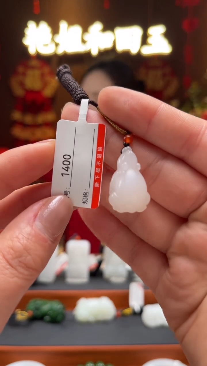 【闪购商品】和田玉吊坠未镶嵌1