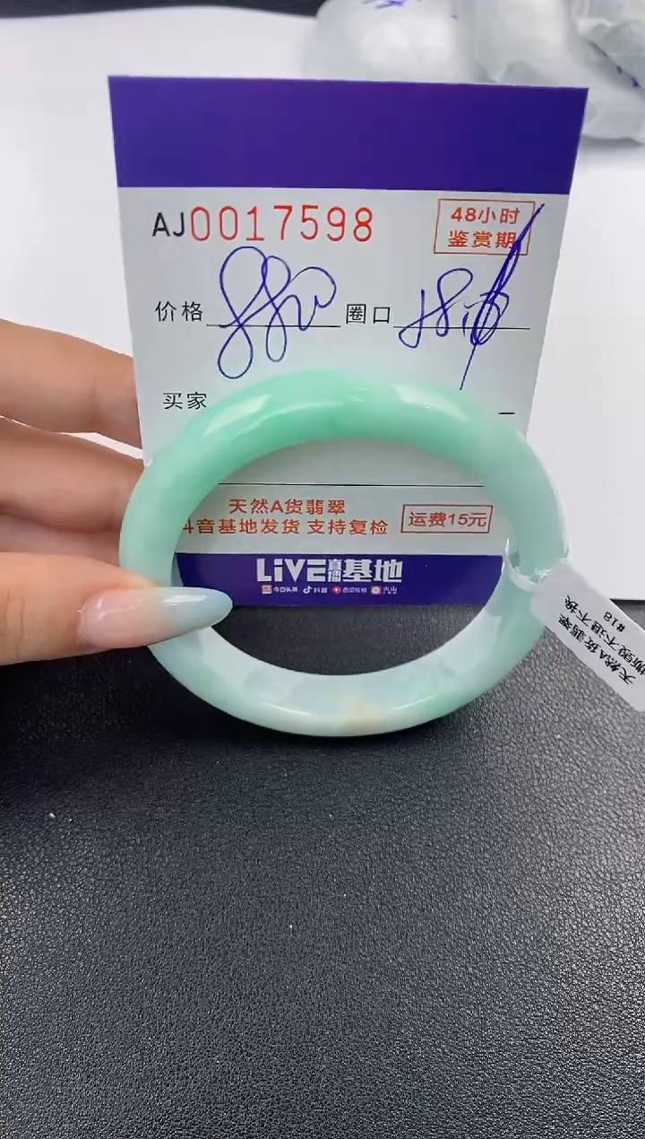 【闪购商品】翡翠手镯未镶嵌天然A货翡翠