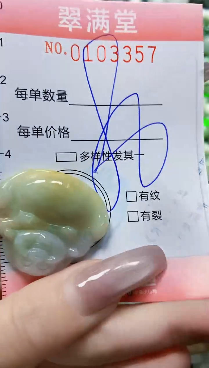 【闪购商品】翡翠颈饰未镶嵌闪购0103357