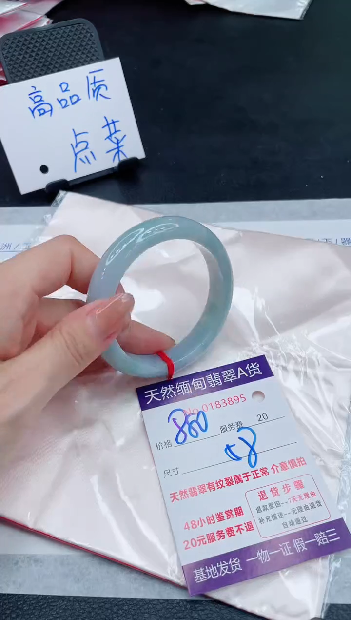 翡翠手镯未镶嵌880.000000