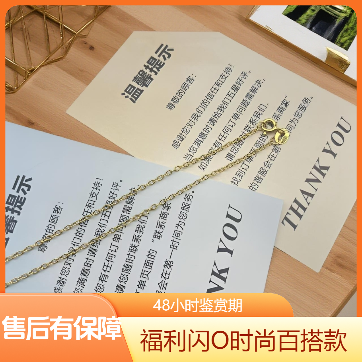 【48小时鉴赏期】福利款DIY闪O套装百搭时尚