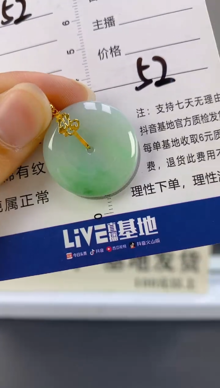 【闪购商品】翡翠颈饰18K金镶嵌天然A货翡翠