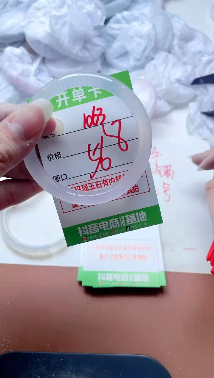 玛瑙/玉髓手镯未镶嵌1063