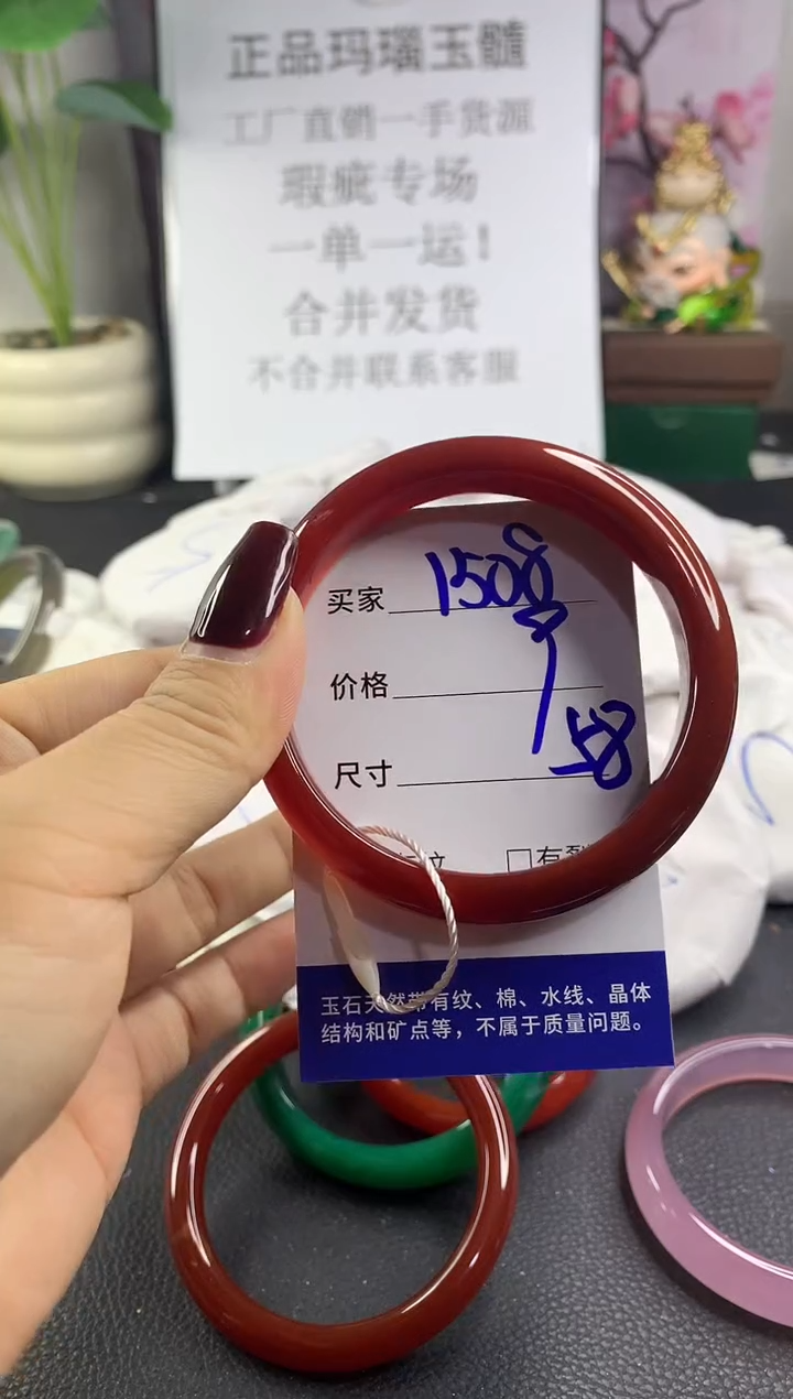 手镯玛瑙/玉髓未镶嵌1508