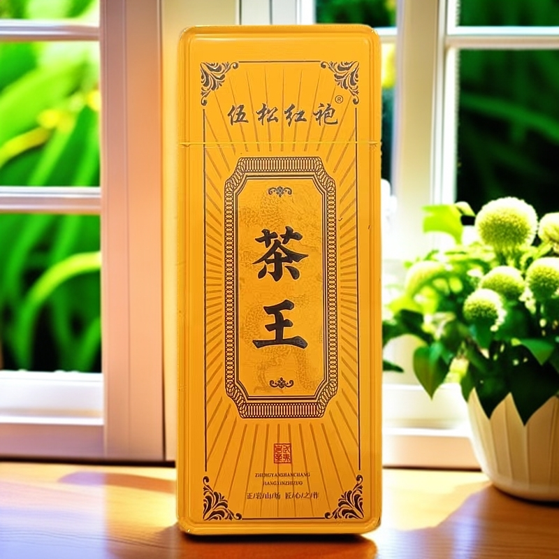 茶王武夷岩茶两泡铁盒品鉴