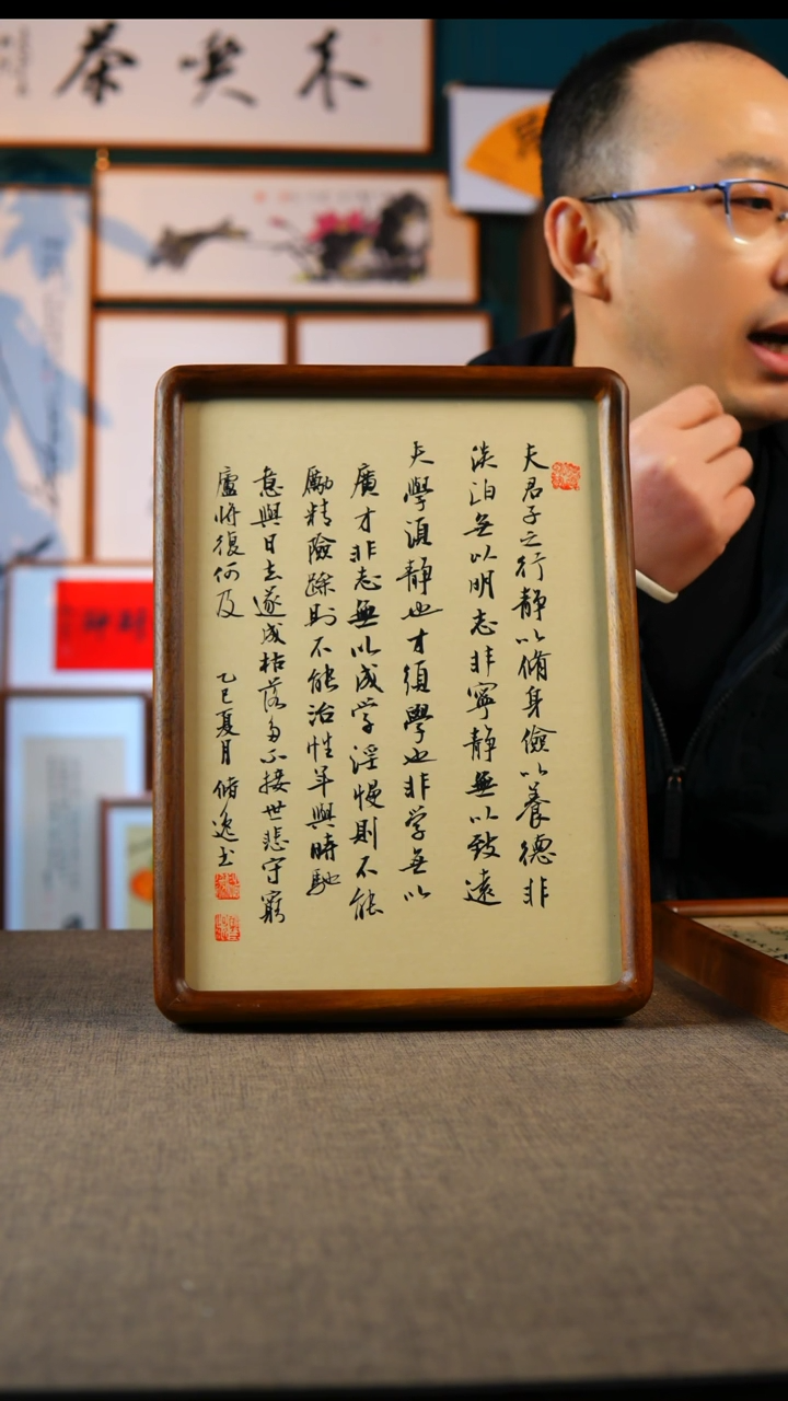 书法诫子书 实木榫卯 A4