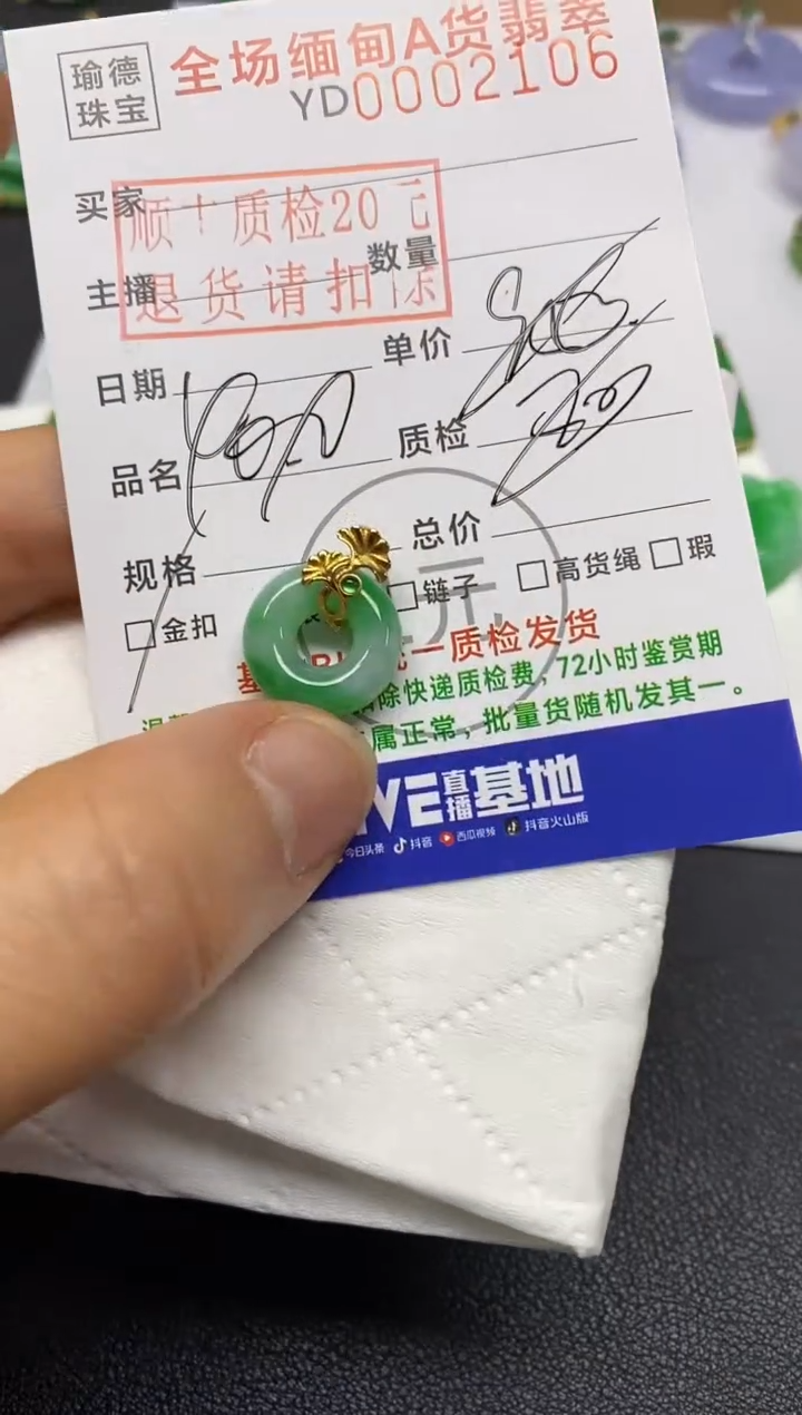 【闪购商品】翡翠吊坠(不含链)未镶嵌甜甜圈