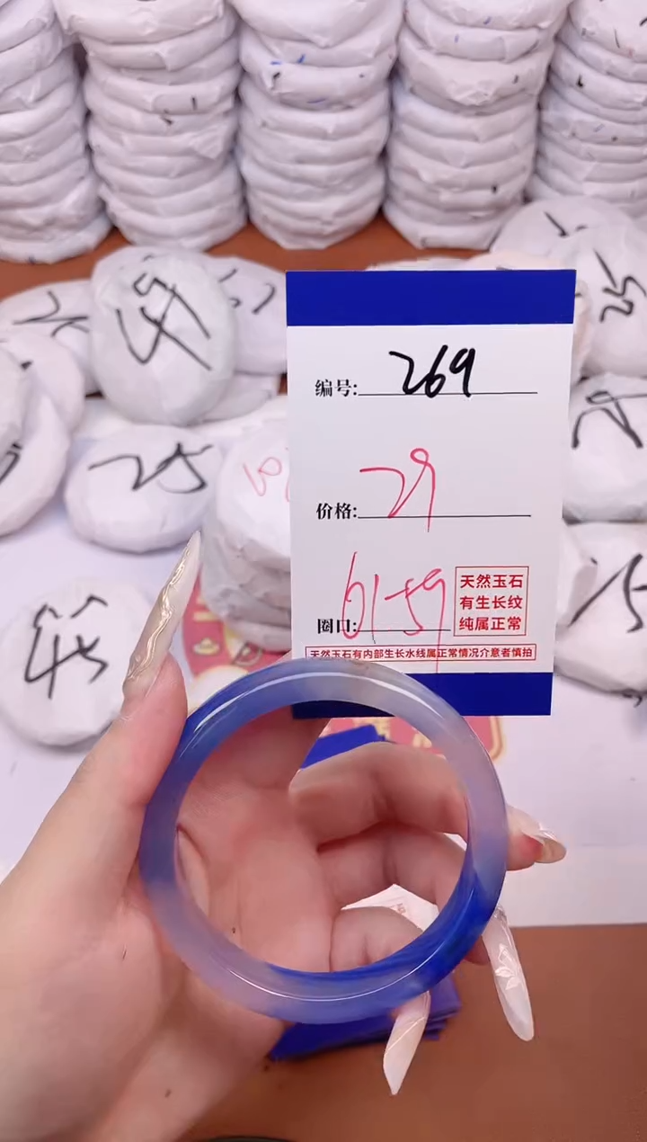 【闪购商品】玛瑙/玉髓手镯未镶嵌269