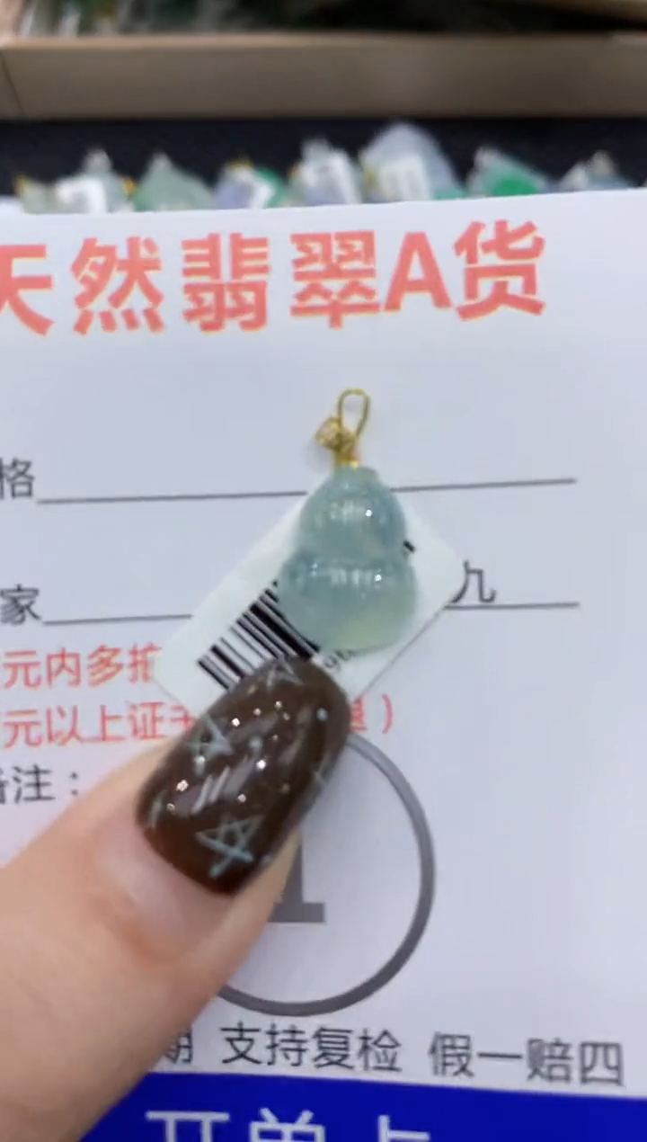 【闪购商品】翡翠颈饰18K金镶嵌1111111111111