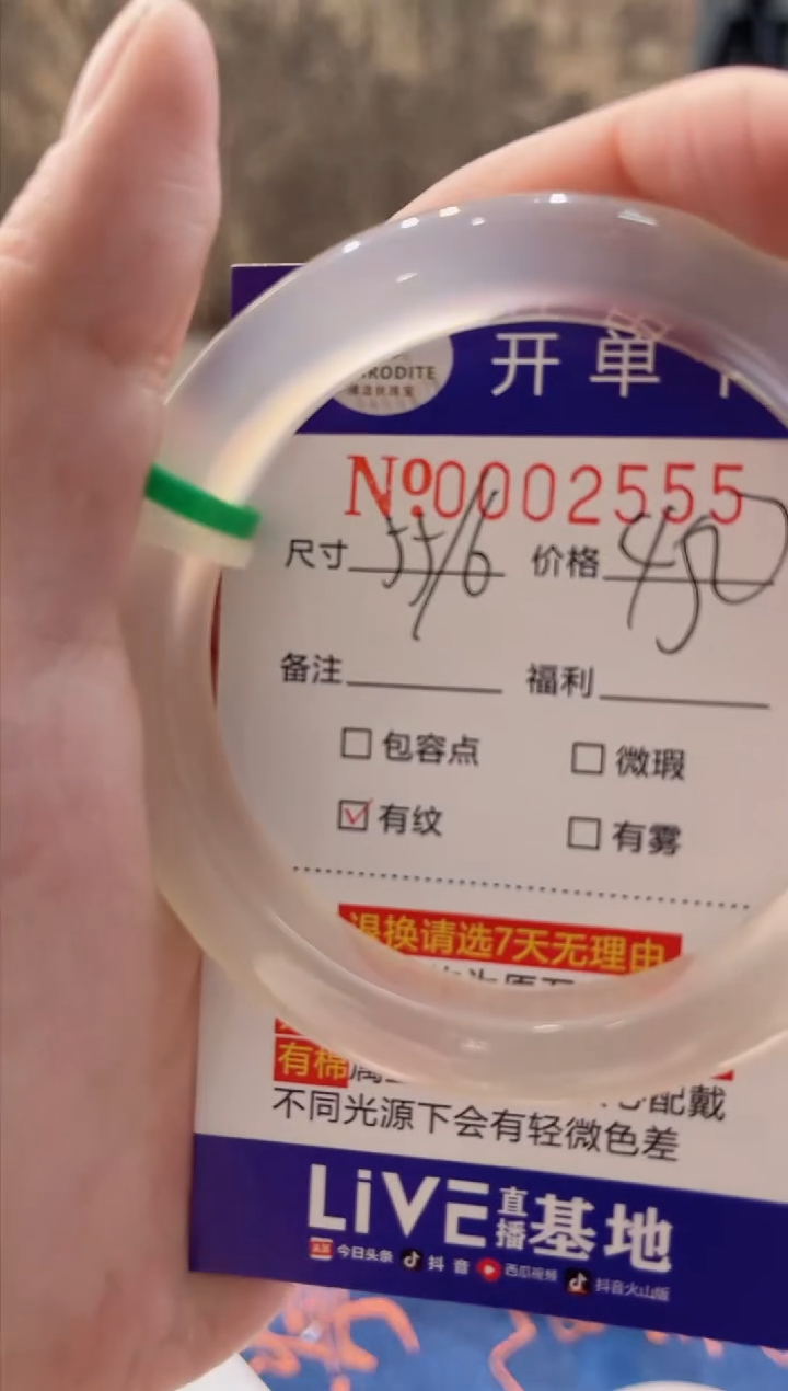 【闪购商品】玛瑙/玉髓手镯未镶嵌2555